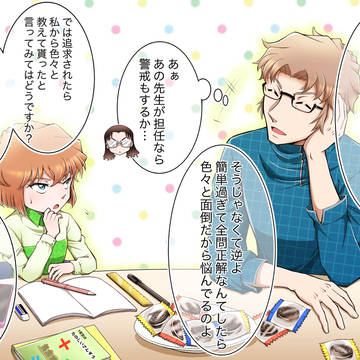 小学生をやるのも楽じゃないのよね