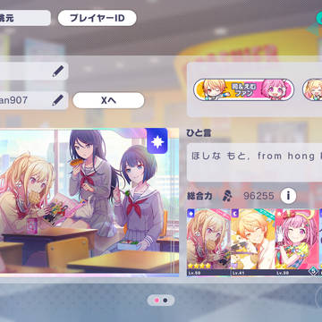 プロセカ