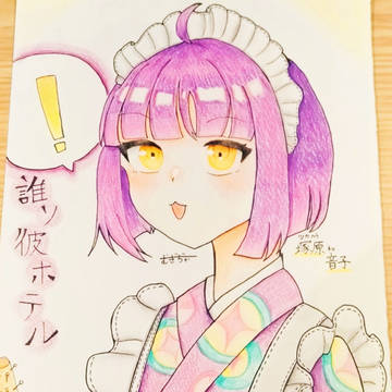 塚原音子です!