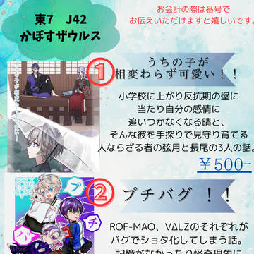 にじそうさく10お品書き