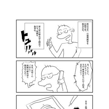 魔法使いのぽんちゃん。〜音楽は魔法ではない。〜