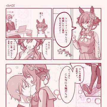 Skeb絵 ジェンティル&ヴィルシーナ