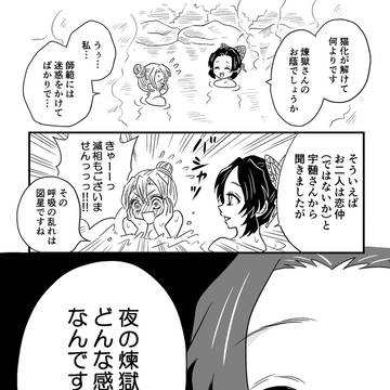 煉蜜ログ