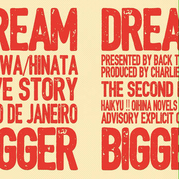 【DREAM BIGGER】書店頒布について