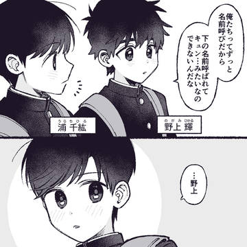 【創作BL】なんでもうれしい