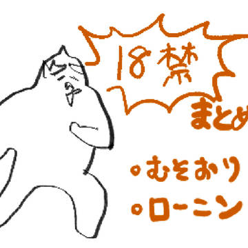 すけべ