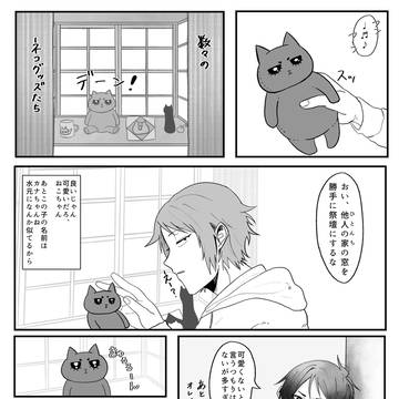窓際の