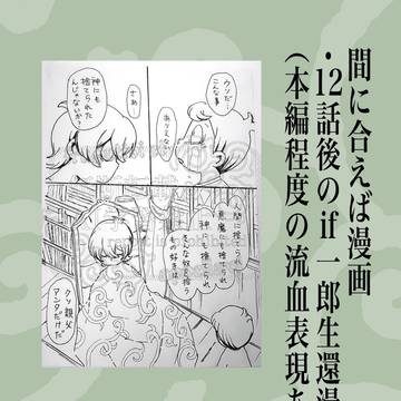 復活する