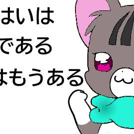 猫屋敷まゆ（猫）