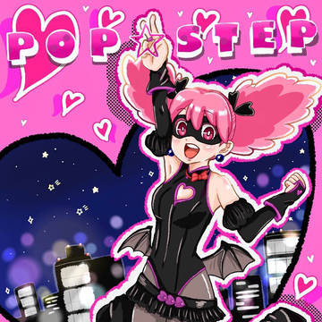 ポップ⭐︎ステップ