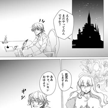 ルイシモまんが