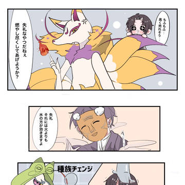 妖怪ウォッチ×妖怪学校の先生はじめました!