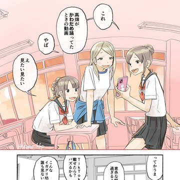 ガールズトーク