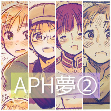 APH夢まとめ②