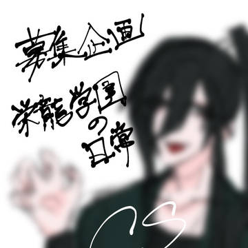 rkrn二次創作企画CS【修正版】