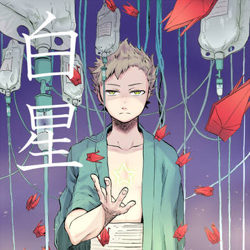 【web再録】白星