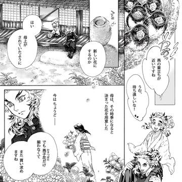 暦だより -皐月-