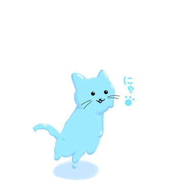 みずにゃんこ