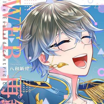 【新刊サンプル】IKE中心WEB再録集3【 #にじそうさく10