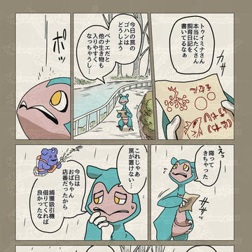 新!ニンゲンの飼い方第8話『届け』