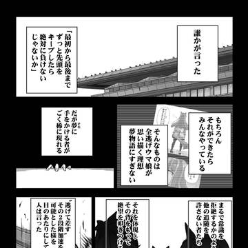 先頭民族まとめ　その６