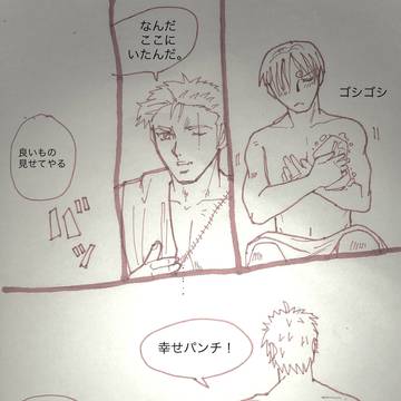 風呂場のゾロ