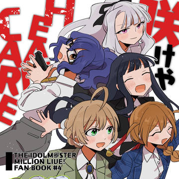 【ISF14新刊サンプル】咲けや踊れやHEAD CARE