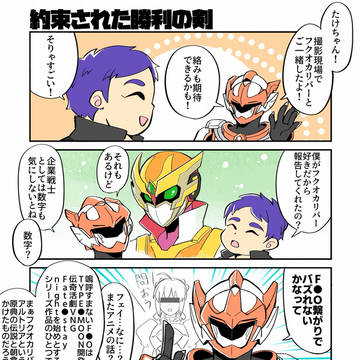約束された勝利の剣