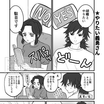 ぎゆしのTwitterまとめ1