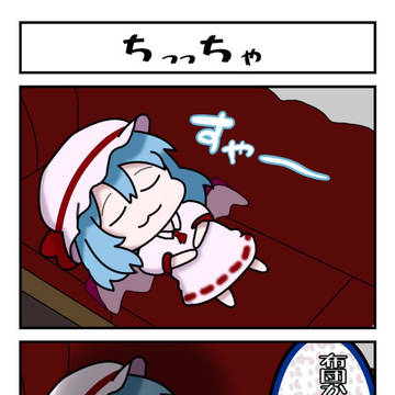 紅魔館の日常1