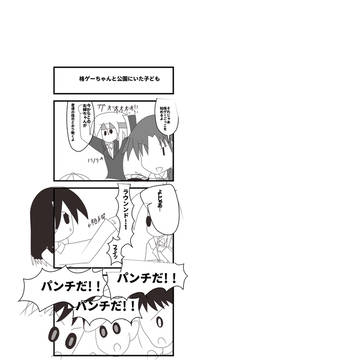 格ゲーちゃん その131