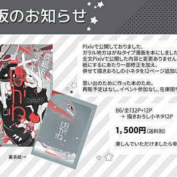【完売しました】炭鉱夫の息子とはがねタイプ