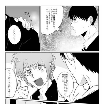 ハジコー