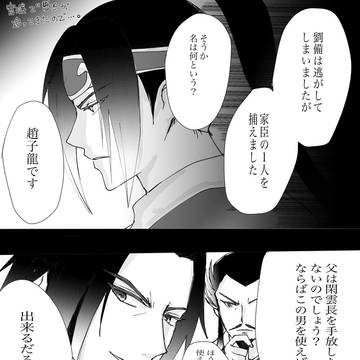三國無双6の官渡で曹丕が追ってきたので