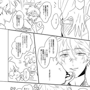 どひふlog14