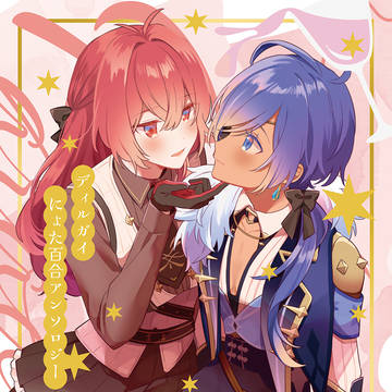 【サンプル①】Parade!!