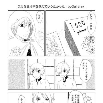 欠けなき地平を与えてやりたかった