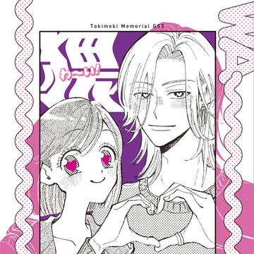【6/28GSMBPP】ルカバン新刊サンプル「猥(わ~い!)」