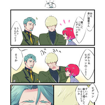 シャアシャリ+マチュ漫画