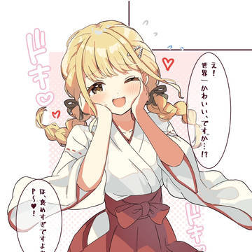 巫女服ことねwip