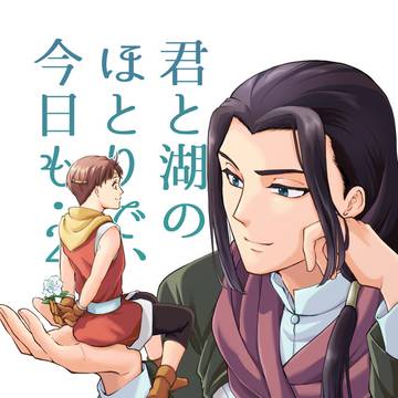 【三都物語105】新刊サンプル