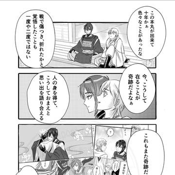 雨上がりの本丸で