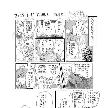 2025.06.15けんミスありがとうございました!