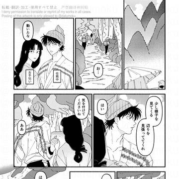 鈍い土井きりの漫画