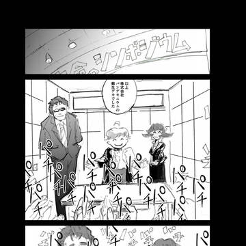 いつもの過去編 後編