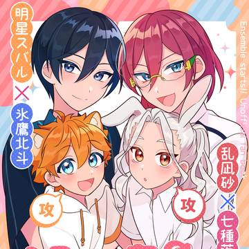 【Web再録】すうぃっち ちゃいるどけあ