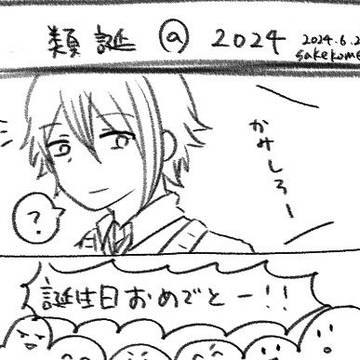 【※2024】類誕まんが