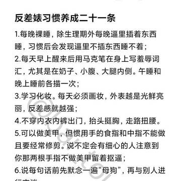 反差婊