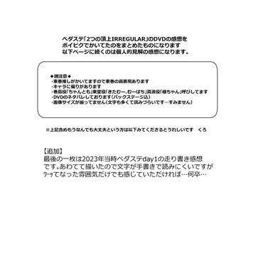 ペダステの感想