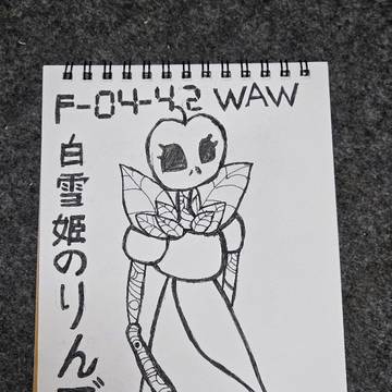 白雪姫のりんご